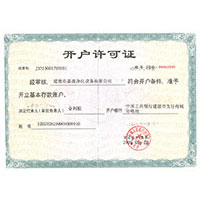 一起草调教捆绑开户许可证
